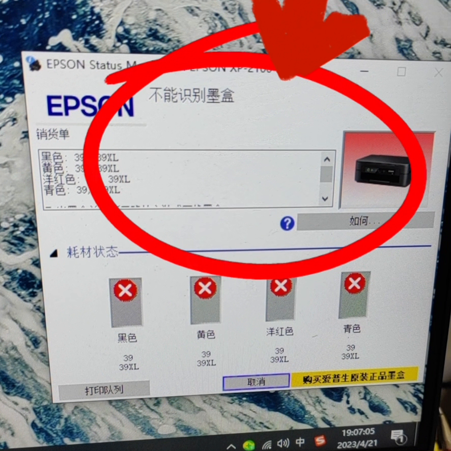 愛普森790k打印厚度_愛普森打印機連續打印_愛普森me350打印機提示無法檢測到掃描儀或