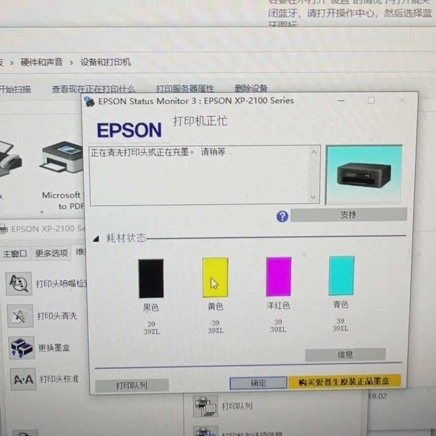 愛普森me350打印機提示無法檢測到掃描儀或_愛普森790k打印厚度_愛普森打印機連續打印