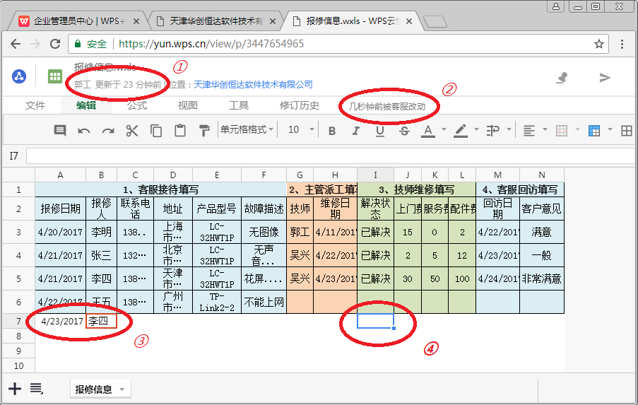 excel圖表嵌入單元格_excel圖表類型嵌入式_怎么將圖表嵌入工作表