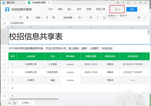 怎么將圖表嵌入工作表_excel圖表嵌入單元格_excel圖表類型嵌入式