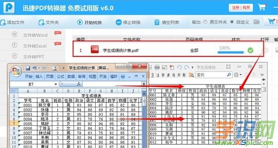 excel怎么轉換成pdf