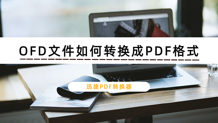 excel轉換成pdf怎么能全部在一個頁面_pdf打印不了全部頁面_迅捷pdf轉換excel,官網