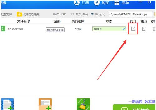 excel轉(zhuǎn)pdf在線轉(zhuǎn)換_pdf轉(zhuǎn)excel在線轉(zhuǎn)換_excel轉(zhuǎn)換成pdf怎么能全部在一個(gè)頁(yè)面