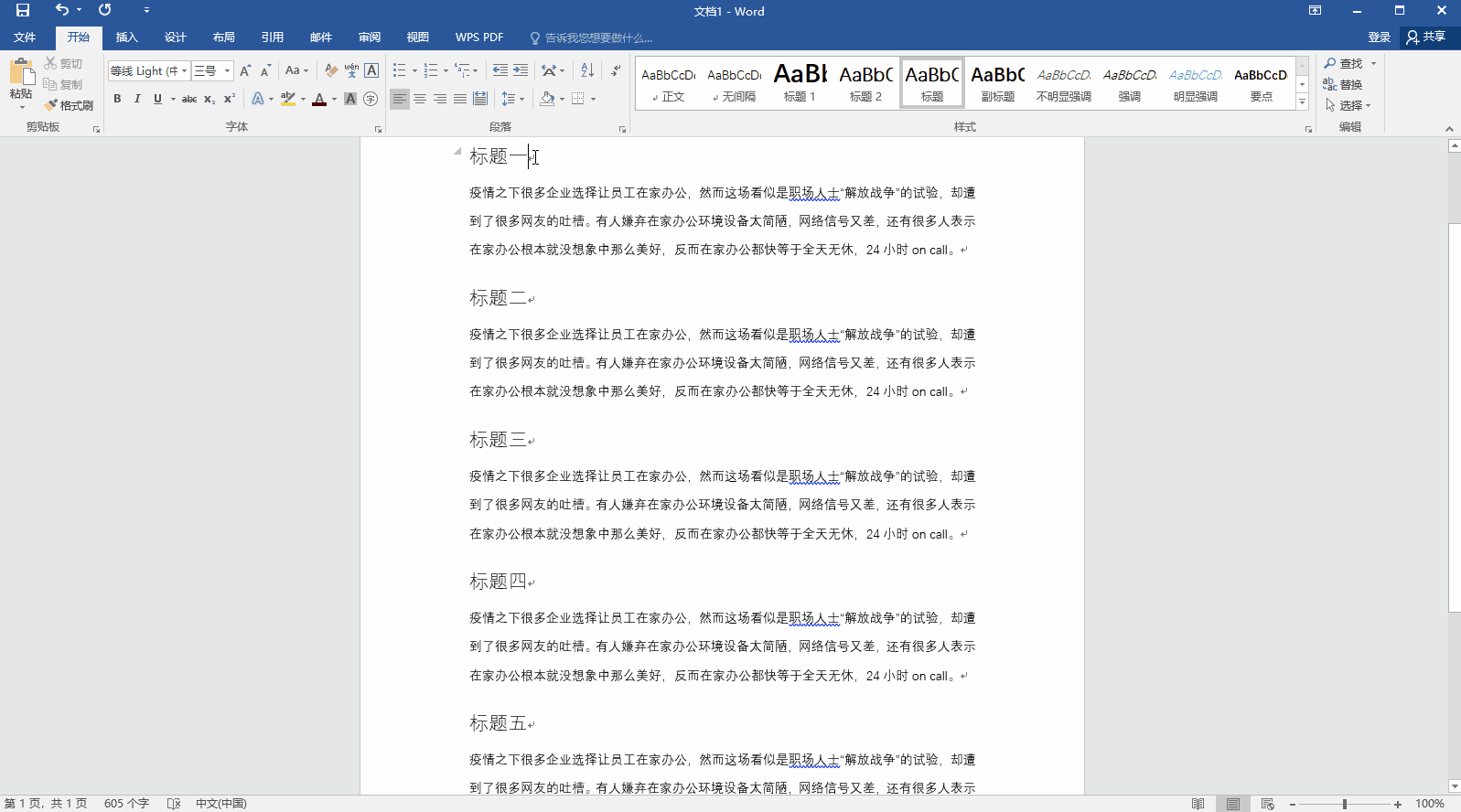 如何連續(xù)使用格式刷_如何連續(xù)使用格式刷_excel連續(xù)格式刷快捷鍵