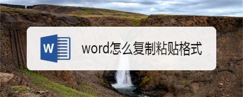 excel連續(xù)格式刷快捷鍵_如何連續(xù)使用格式刷_如何連續(xù)使用格式刷