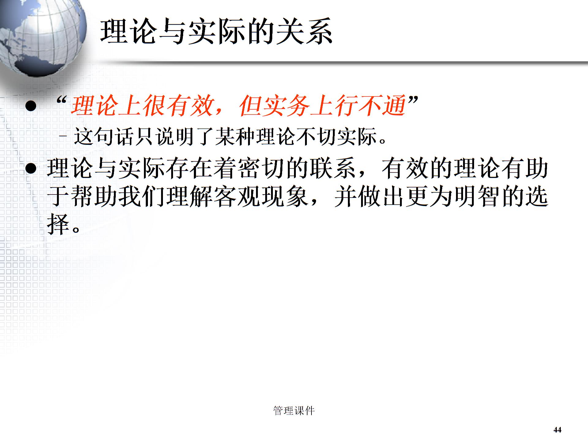 管理研究方法論南開大學,王迎軍教授Pa圖片3
