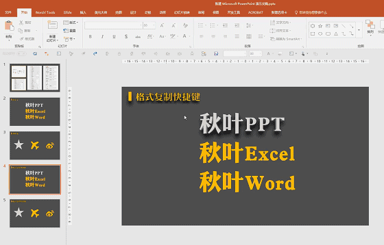 如何連續(xù)使用格式刷_excel格式刷怎么連續(xù)用_world2003格式刷怎么使用
