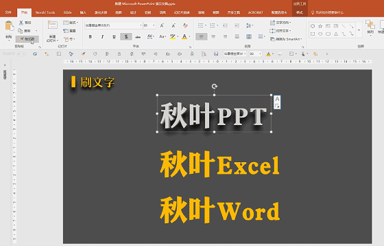 excel格式刷怎么連續(xù)用_world2003格式刷怎么使用_如何連續(xù)使用格式刷