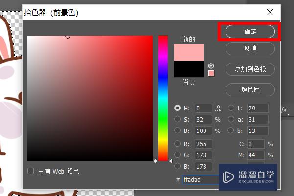 用PS如何改變圖片的背景顏色？