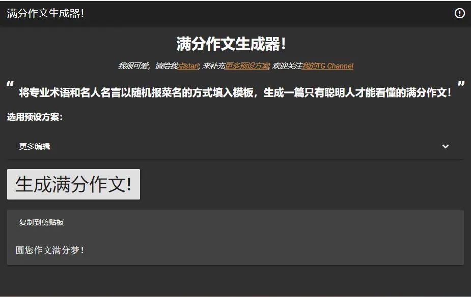 詩歌生成器手機版_dede 生成手機版插件_我的世界手機版如何生成末影龍