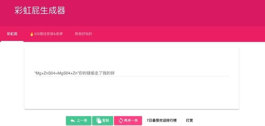 dede 生成手機版插件_詩歌生成器手機版_我的世界手機版如何生成末影龍
