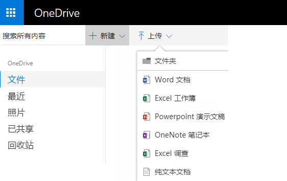 從 OneDrive.com 創建文檔的屏幕截圖