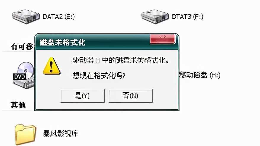 u盤提示寫入保護(hù)_提示u盤有寫保護(hù)_u盤格式化提示這張磁盤有寫保護(hù)