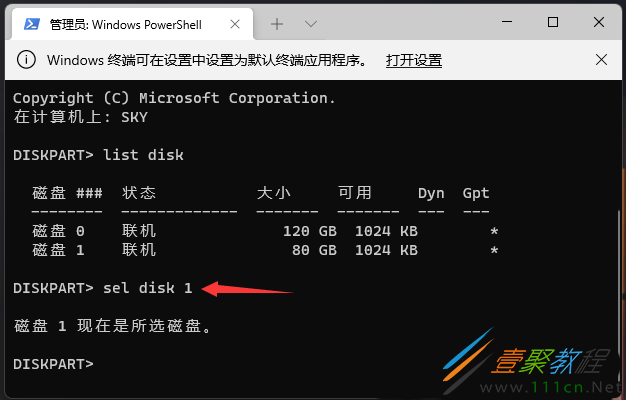 u盤提示寫入保護(hù)_提示u盤有寫保護(hù)_u盤格式化提示這張磁盤有寫保護(hù)