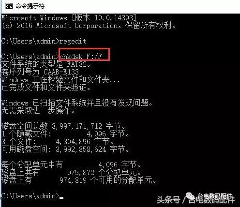 u盤提示寫入保護(hù)_提示u盤有寫保護(hù)_u盤格式化提示這張磁盤有寫保護(hù)