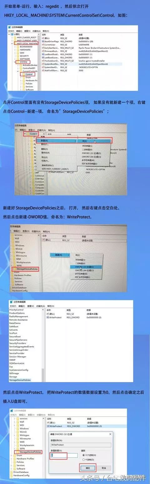 u盤提示寫入保護(hù)_提示u盤有寫保護(hù)_u盤格式化提示這張磁盤有寫保護(hù)