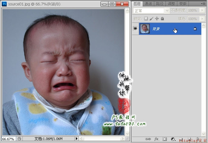 Photoshop繪制逼真的兒童眼淚效果3