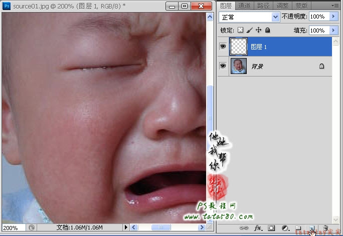 Photoshop繪制逼真的兒童眼淚效果4