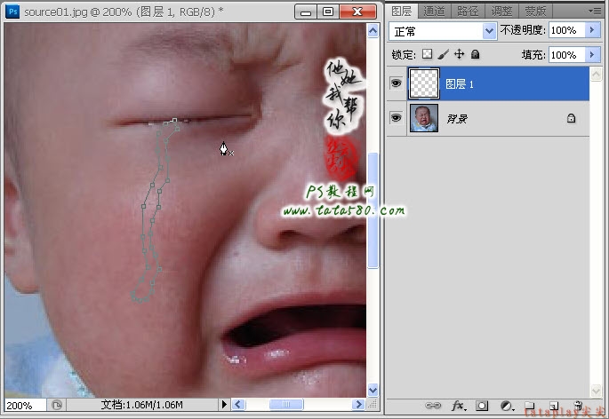Photoshop繪制逼真的兒童眼淚效果5