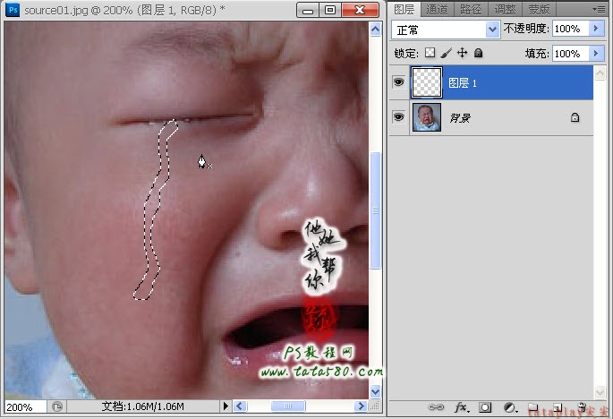 Photoshop繪制逼真的兒童眼淚效果6