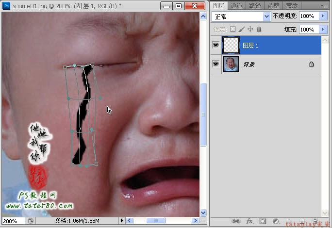 Photoshop繪制逼真的兒童眼淚效果8