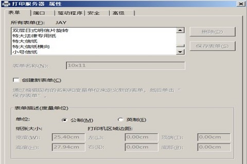 打印機頁面范圍設置_excel表格打印頁面怎么設置_小票機打印長度設置