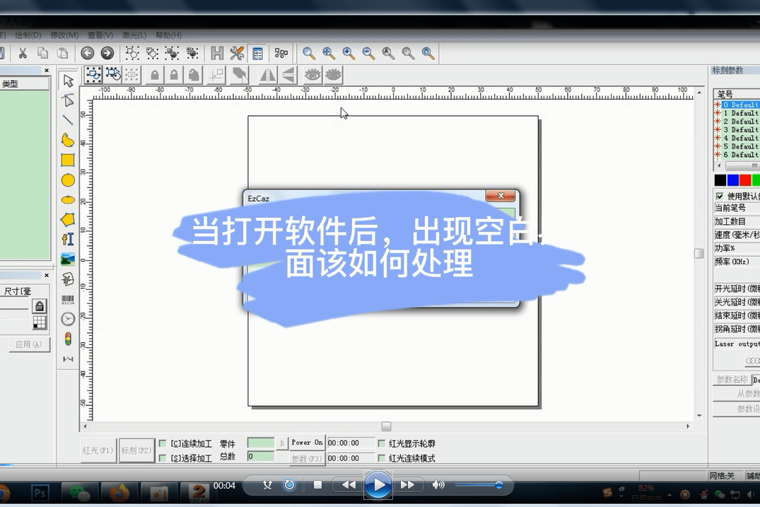 小票機打印長度設置_excel表格打印頁面怎么設置_打印機頁面范圍設置