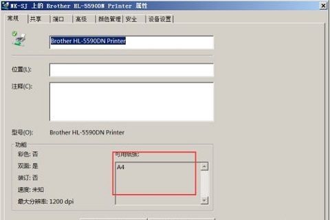 打印機頁面范圍設置_小票機打印長度設置_excel表格打印頁面怎么設置