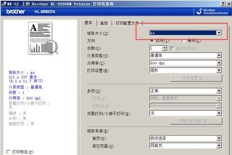 excel表格打印頁面怎么設置_打印機頁面范圍設置_小票機打印長度設置
