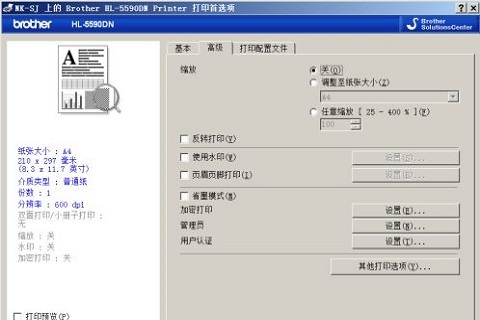 打印機頁面范圍設置_excel表格打印頁面怎么設置_小票機打印長度設置