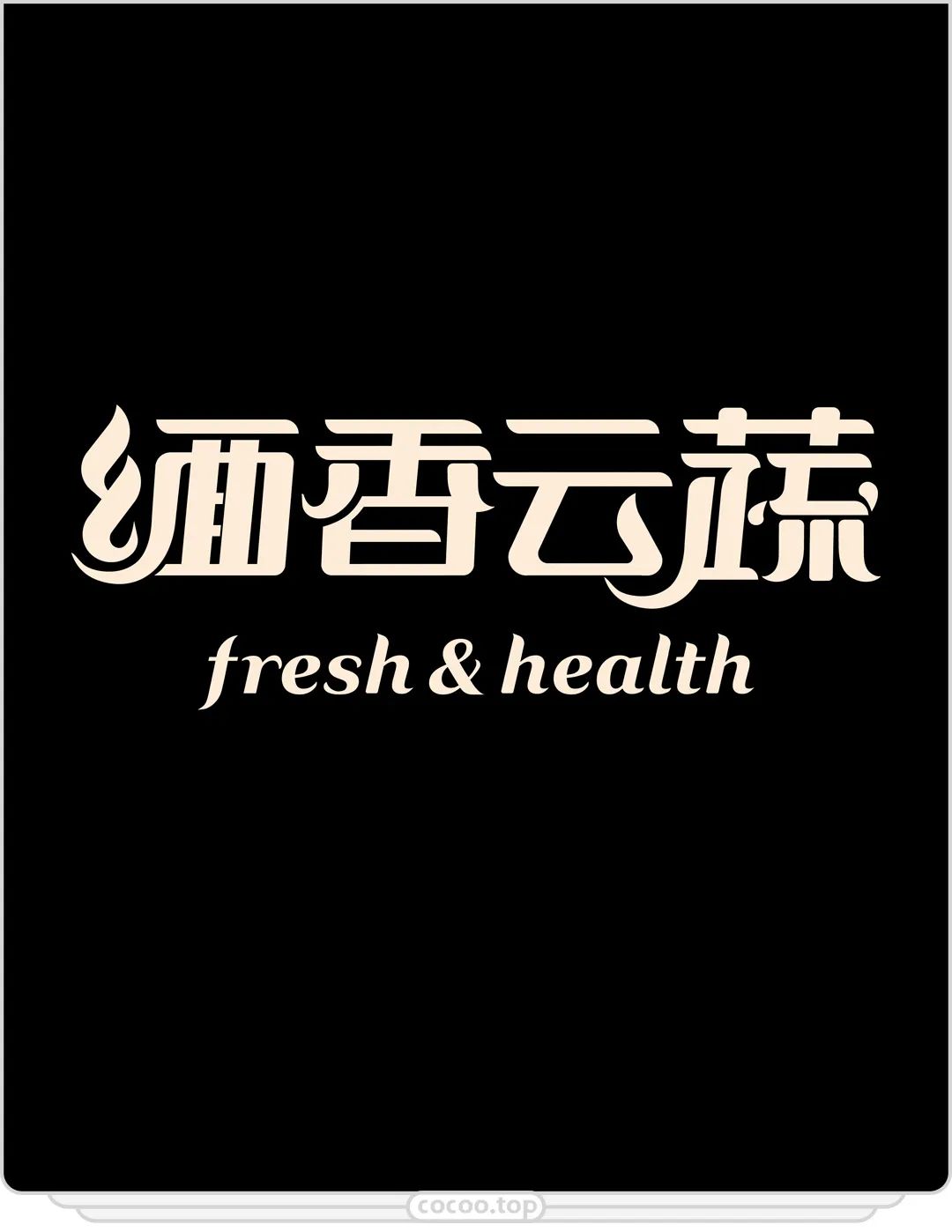 個性字體轉換,個性字體轉換器可復制