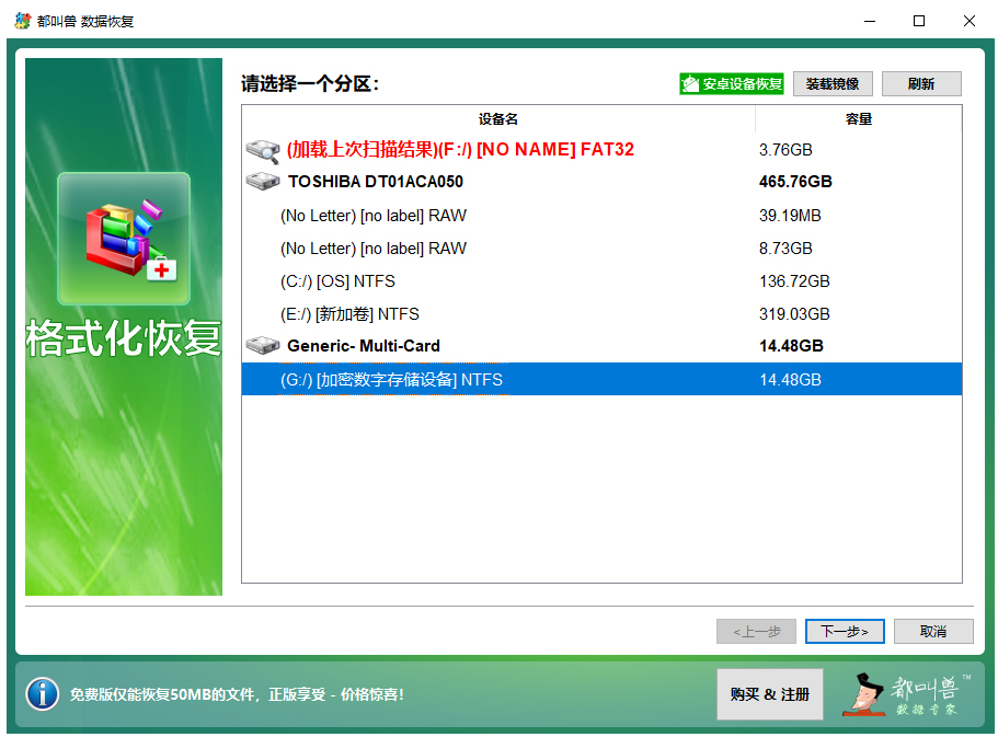 都教授數據恢復 沒有備份_linux數據庫表備份恢復_手機刷機后沒備份恢復