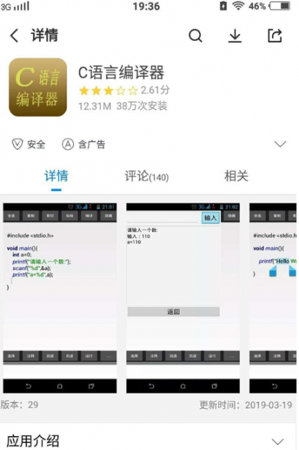 大學c語言用什么編程軟件好