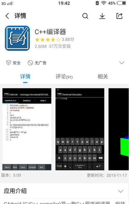 大學c語言用什么編程軟件好