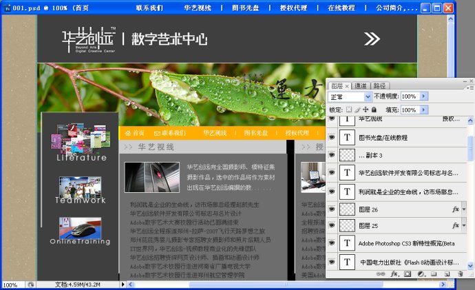 用ps制作網頁_用ps制作多個html網頁_怎樣用ps做網頁設計圖