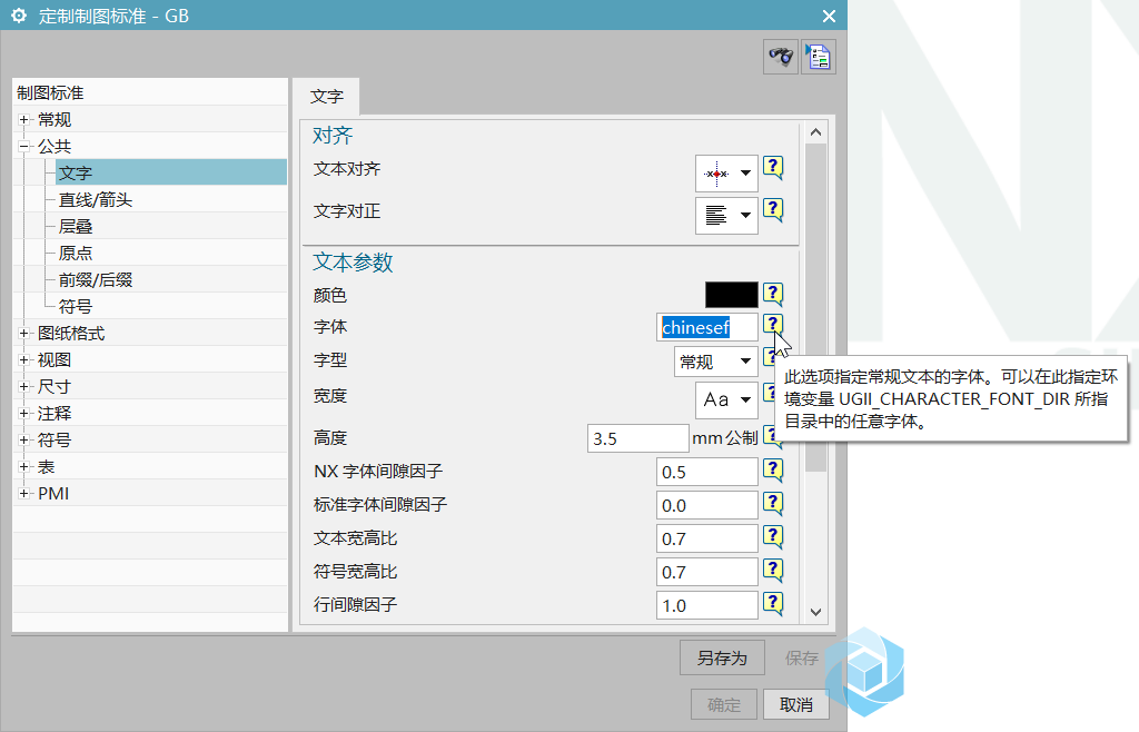 cad文字樣式文件夾_cad設置文字樣式_cad中文字樣式怎么調?