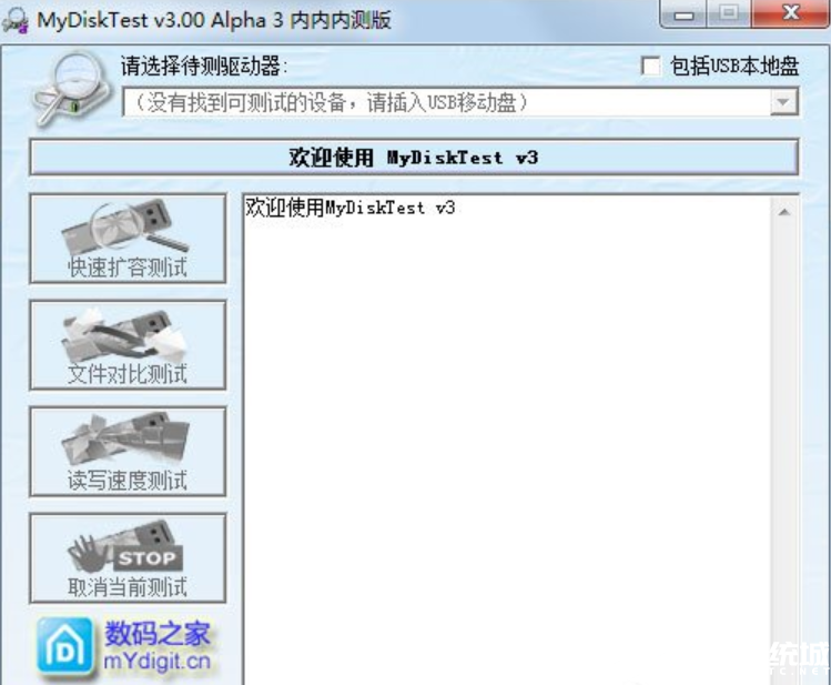 MyDiskTest