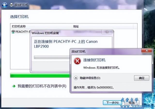 win10快速訪問位置_吞食天地亂世英杰傳內存位置訪問無效_打印機的網絡位置訪問不了