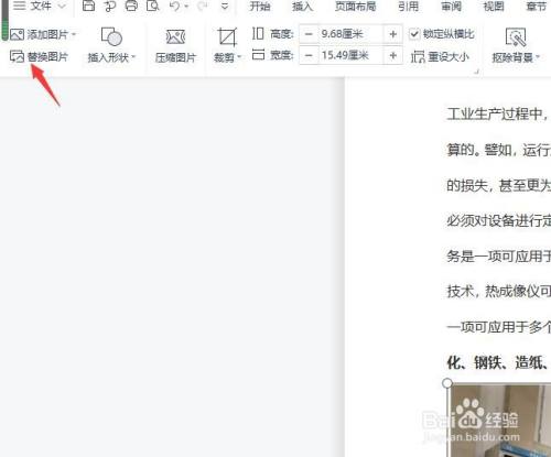 word轉pdf圖片質量怎么提高_word 轉圖片pdf_word轉圖片pdf