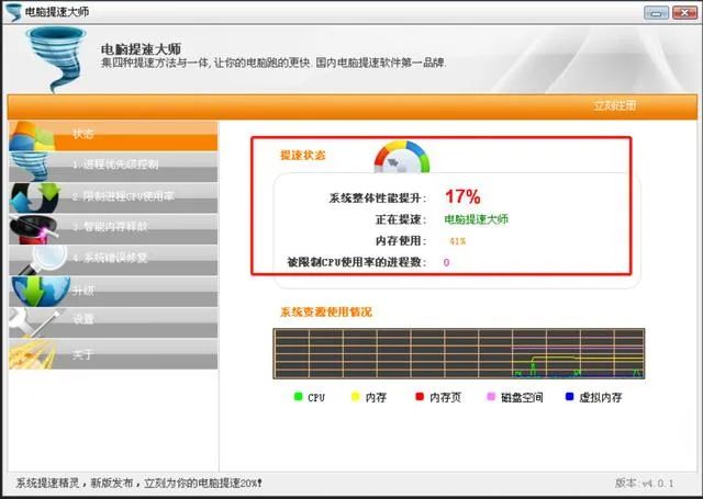 xp 開機加速_電腦加速方法win7_xp電腦加速方法