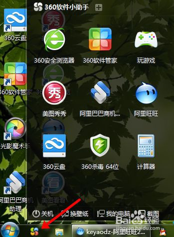 xp電腦加速方法_win7電腦加速方法_電腦xp定時關(guān)機怎么設(shè)置方法