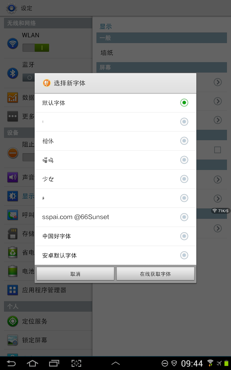 手機換字體軟件哪個好_手機換頭像的p圖軟件_美圖手機換字體軟件