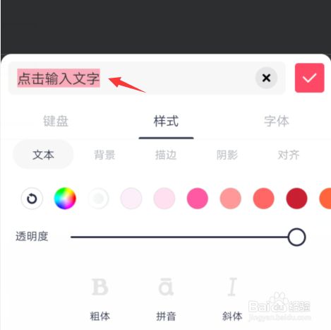蘋果7plus換美美的字體_美圖手機換字體軟件_字體可愛的手機p圖軟件