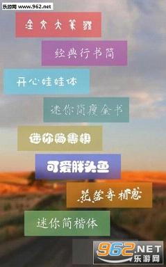 蘋果7plus換美美的字體_美圖手機換字體軟件_字體可愛的手機p圖軟件