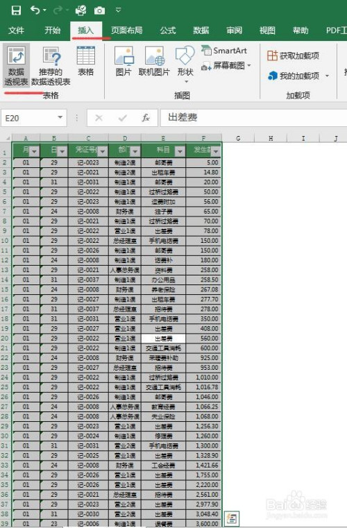 excel表格中怎么新建表格_excel中表格中電話號碼_excel表格中勾選框