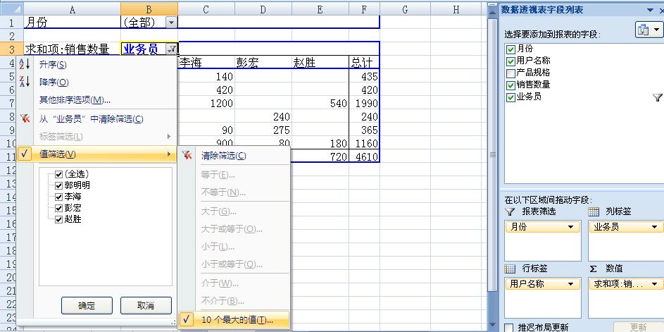 excel中表格中電話號碼_excel表格中勾選框_excel表格中怎么新建表格