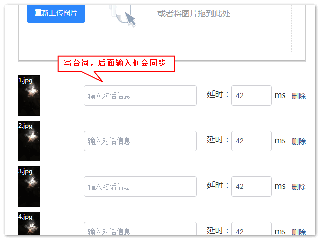 圖片序列上傳示意