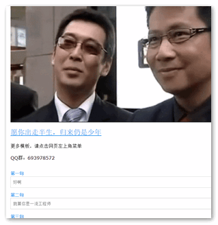 表情DIY