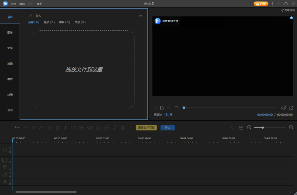 電腦音頻截取軟件_電腦截取小視頻軟件_截取視頻中的音頻的軟件