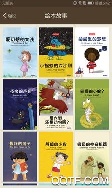 新概念英語同步學app安卓版